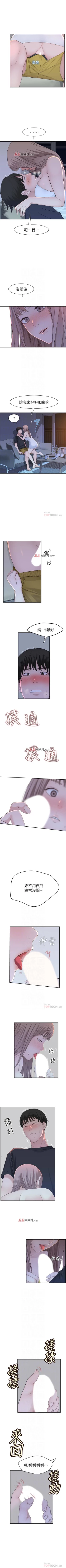 Page 136 of 【周三连载】  我们的特殊关系第 1~18话