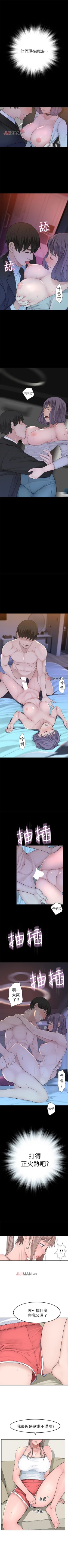 Page 37 of 【周三连载】  我们的特殊关系第 1~18话