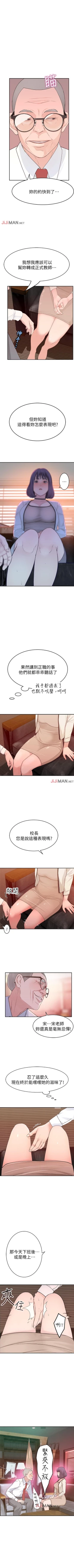 Page 50 of 【周三连载】  我们的特殊关系第 1~18话