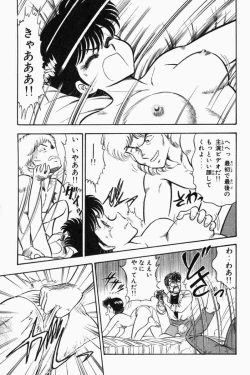 Page 116 of Mune-kyun Deka Vol.1