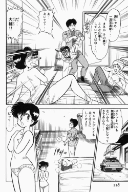 Page 121 of Mune-kyun Deka Vol.1