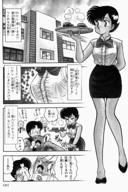 Page 124 of Mune-kyun Deka Vol.1