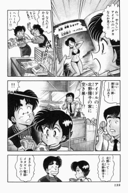 Page 125 of Mune-kyun Deka Vol.1