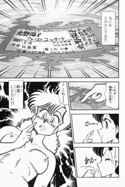 Page 144 of Mune-kyun Deka Vol.1