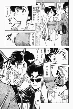 Page 14 of Mune-kyun Deka Vol.1