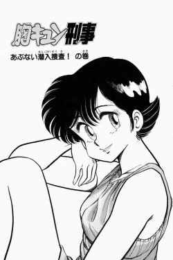 Page 190 of Mune-kyun Deka Vol.1