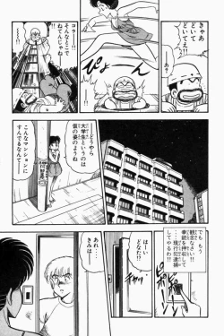 Page 200 of Mune-kyun Deka Vol.1