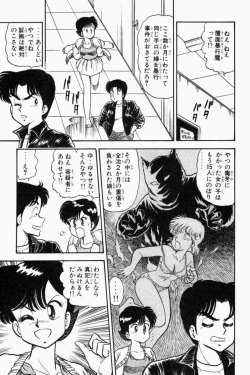 Page 20 of Mune-kyun Deka Vol.1