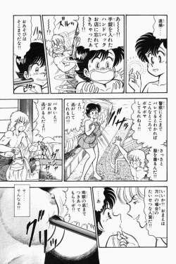 Page 214 of Mune-kyun Deka Vol.1