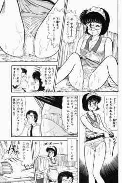 Page 238 of Mune-kyun Deka Vol.1