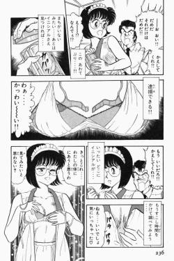 Page 239 of Mune-kyun Deka Vol.1