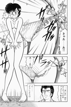 Page 254 of Mune-kyun Deka Vol.1