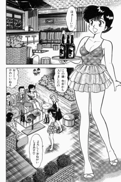 Page 25 of Mune-kyun Deka Vol.1