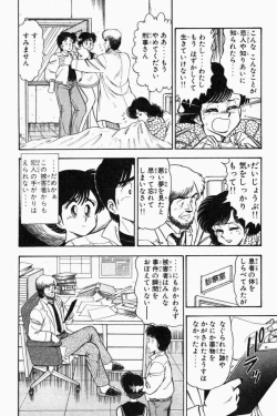 Page 267 of Mune-kyun Deka Vol.1