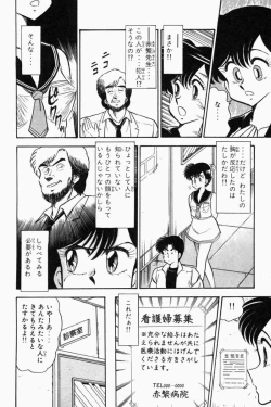 Page 269 of Mune-kyun Deka Vol.1