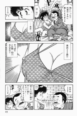 Page 28 of Mune-kyun Deka Vol.1