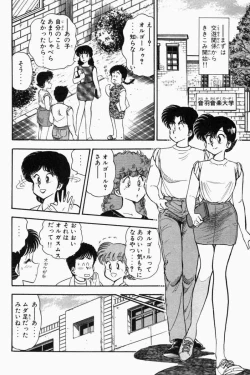 Page 301 of Mune-kyun Deka Vol.1