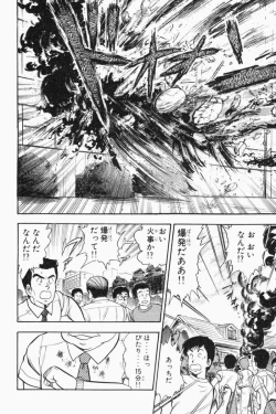 Page 329 of Mune-kyun Deka Vol.1