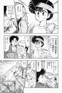 Page 332 of Mune-kyun Deka Vol.1