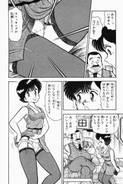 Page 35 of Mune-kyun Deka Vol.1