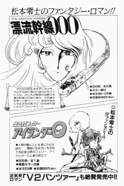 Page 364 of Mune-kyun Deka Vol.1