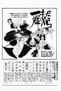 Page 365 of Mune-kyun Deka Vol.1