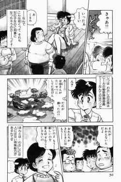 Page 53 of Mune-kyun Deka Vol.1
