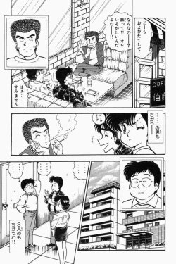 Page 62 of Mune-kyun Deka Vol.1