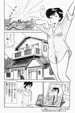 Page 7 of Mune-kyun Deka Vol.1