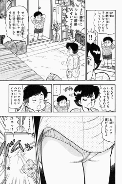 Page 8 of Mune-kyun Deka Vol.1