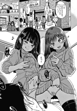 Page 34 of もじゃりん