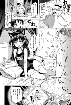 Page 58 of もじゃりん
