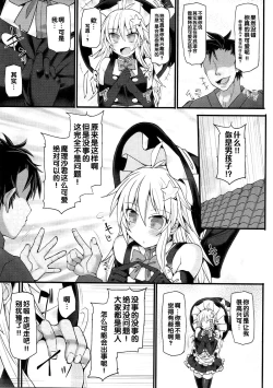 Page 6 of Chorokawa Josou Danshi Marisa-kun o Gachihame Fuck de Mesu ni Choukyou Suru Hon