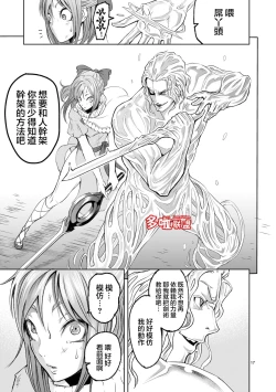 Page 110 of 蔷薇园传奇 01-04 Chinese