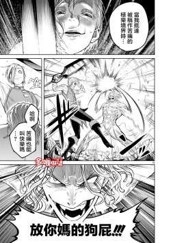 Page 150 of 蔷薇园传奇 01-04 Chinese