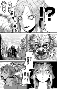 Page 18 of 蔷薇园传奇 01-04 Chinese