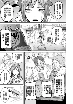 Page 96 of 蔷薇园传奇 01-04 Chinese