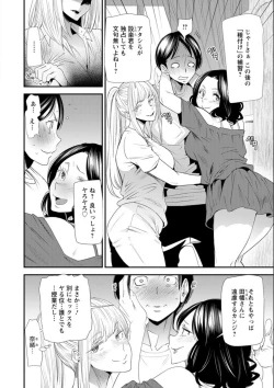 Page 111 of Nao-san no Himegoto