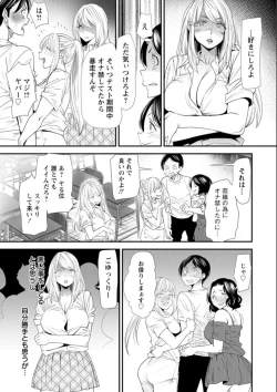 Page 112 of Nao-san no Himegoto