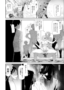 Page 129 of Nao-san no Himegoto