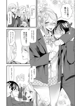 Page 151 of Nao-san no Himegoto