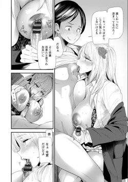 Page 155 of Nao-san no Himegoto