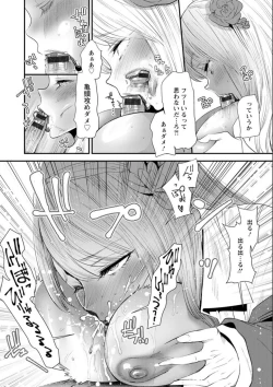 Page 157 of Nao-san no Himegoto