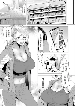 Page 166 of Nao-san no Himegoto
