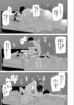 Page 169 of Nao-san no Himegoto