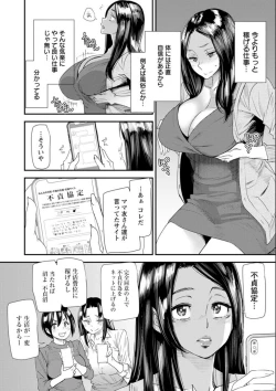 Page 172 of Nao-san no Himegoto