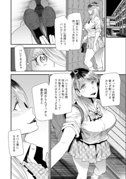 Page 70 of Nao-san no Himegoto