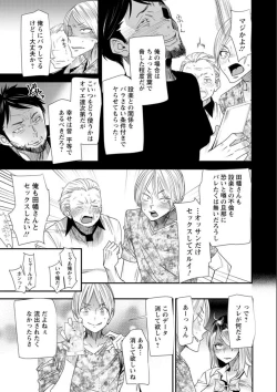 Page 73 of Nao-san no Himegoto