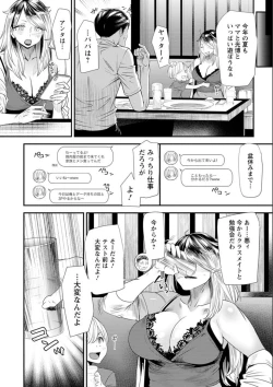 Page 92 of Nao-san no Himegoto