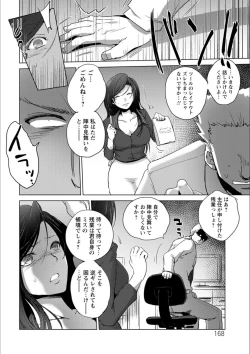 Page 167 of Haijoku Underground
